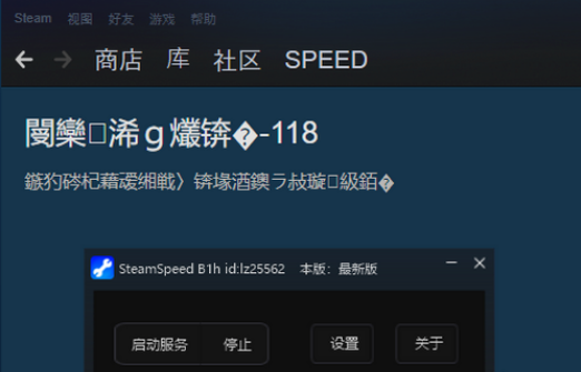 steam社区出现乱码怎么办?steam乱码问题及解决汇总