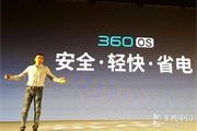 大神Note3金色版正式发布 搭载360 OS