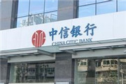 中信银行确认与百度合作共同设立直销银行