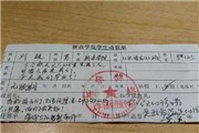 大学毕业生写无假期请假条走红(图)