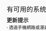 诺基亚6手机国际版系统更新：安装谷歌安全修复程序