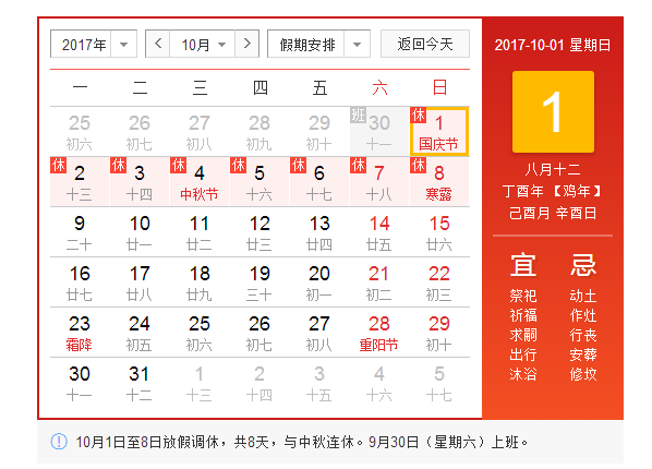 国庆高速免费几天?2017国庆节高速公路免费时间几点开始免费