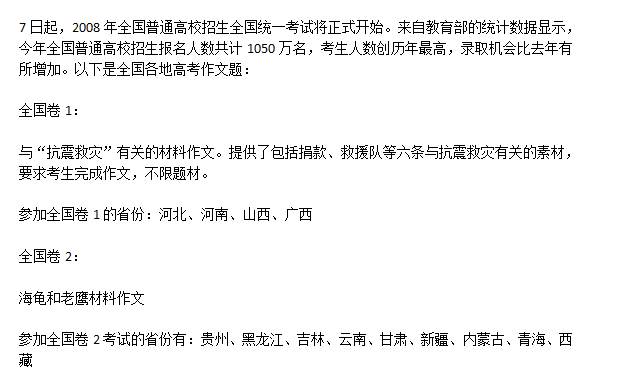 2018高考语文作文预测 附十大作文主题