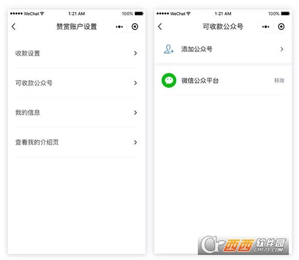 微信公众号作者怎么直接收到赞赏？微信新增喜欢作者入口