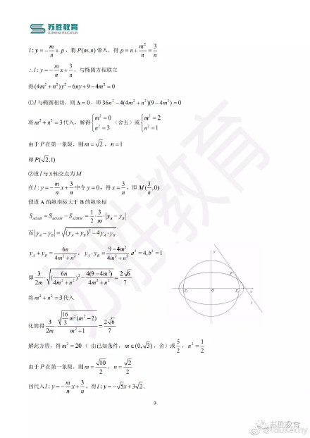 2018年江苏高考数学试卷 附真题答案