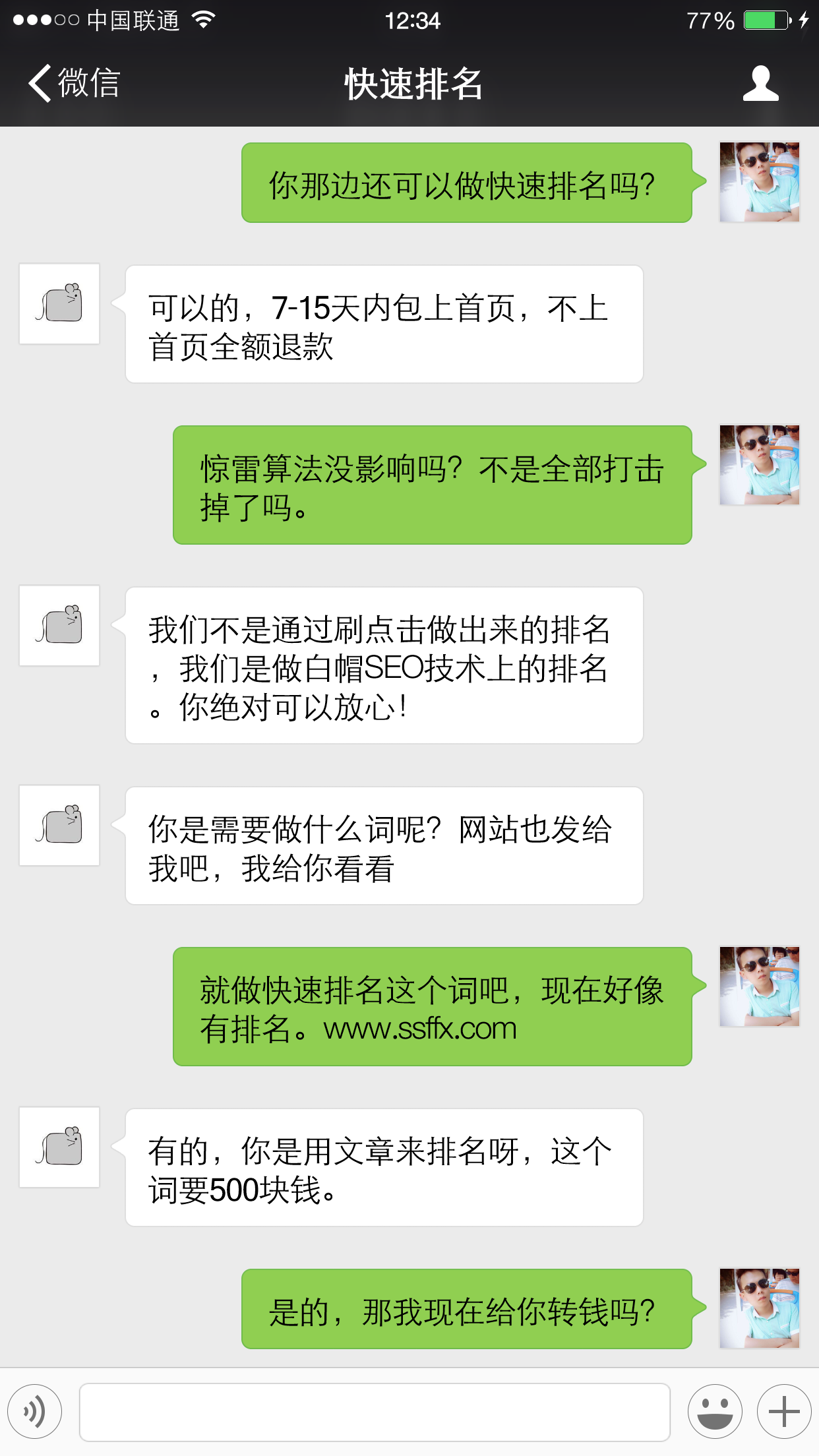 百度惊雷算法2.0会打击百度快排吗?百度惊雷算法被k怎么办【图】