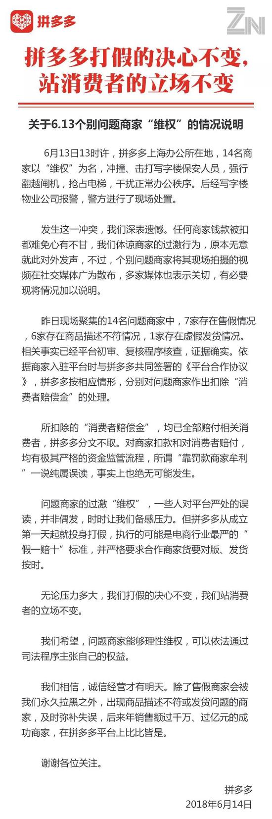 拼多假货危机是怎么回事？最新内幕曝光！