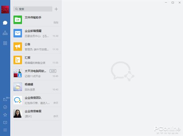 腾讯又一IM大作 企业微信特色功能全体验