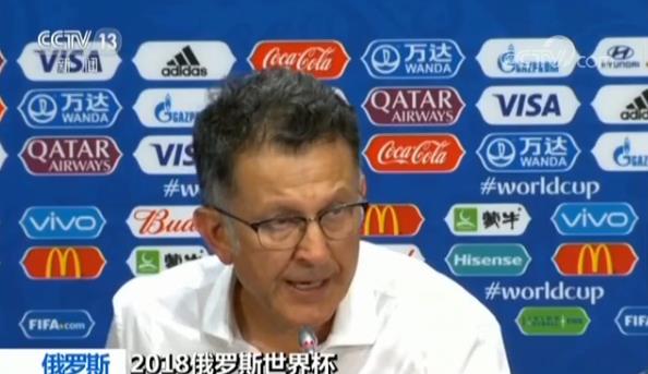 2018俄罗斯世界杯：墨西哥1-0击败德国主帅称战德之计早已谋划