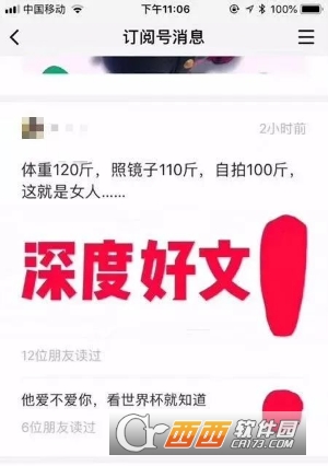 微信公众号改版信息流是什么意思？呈现样式有什么区别？