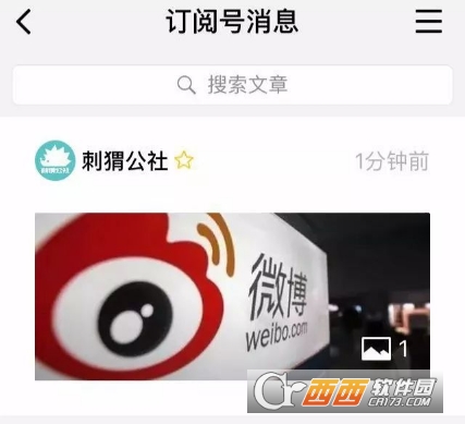 微信公众号改版信息流是什么意思？呈现样式有什么区别？