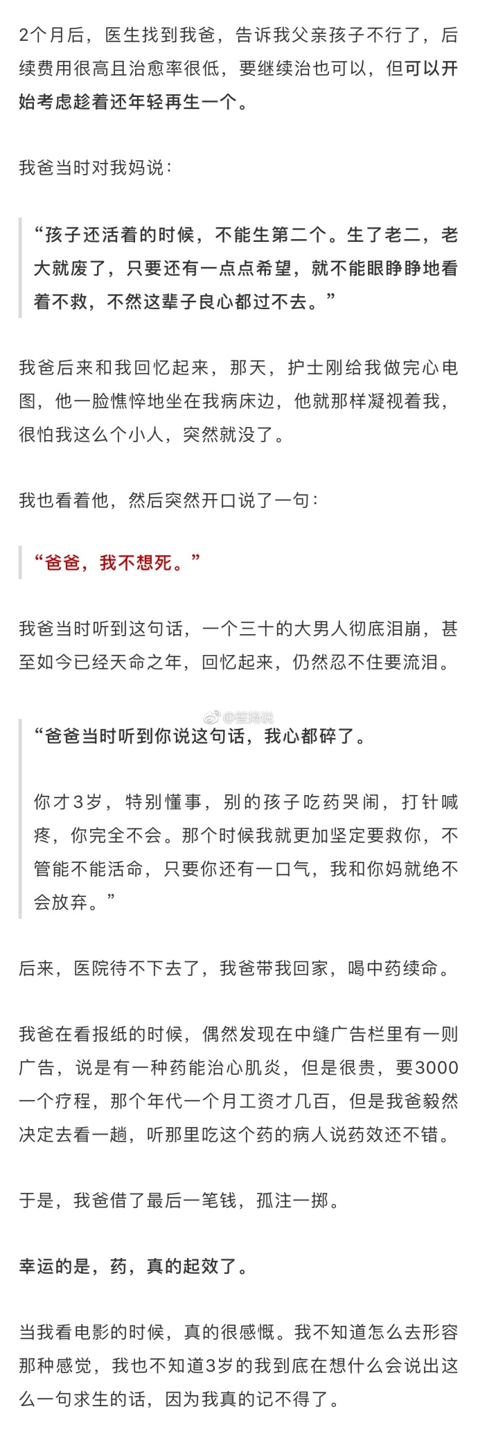 我不是药神电影影评：我们都不是旁观者