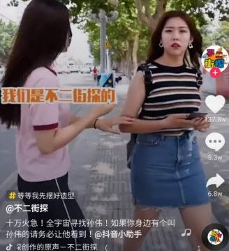 抖音你在吗是什么梗 寻找是什么意思有什么含义