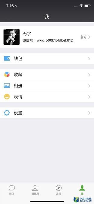 能少装一个APP了：iOS上微信即可拼接长图