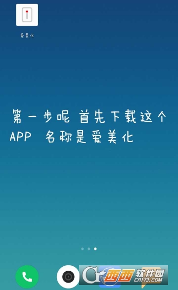 ttf转小米mtz字体教程