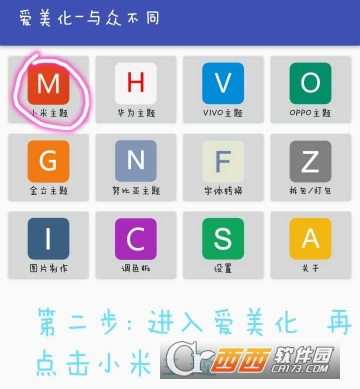 ttf文件怎么转换成mtz文件？附小米字体制作方法