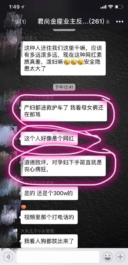 网红saya殴打君尚金座孕妇视频曝光！曾前老板小孩！