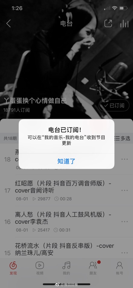 丫蛋蛋换个心情做自己抖音不染网易云在线缓冲听地址