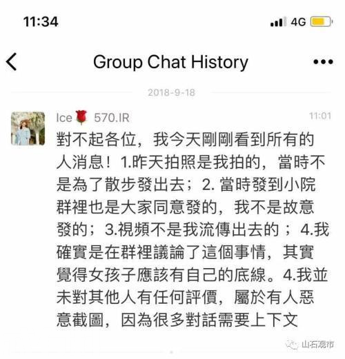 马军廖蕾刘丰元视频流出 张冰洁和他们是什么关系？附张冰洁微博地址