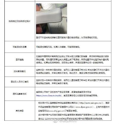 宜家灯具召回因易触电！附壁灯型号介绍