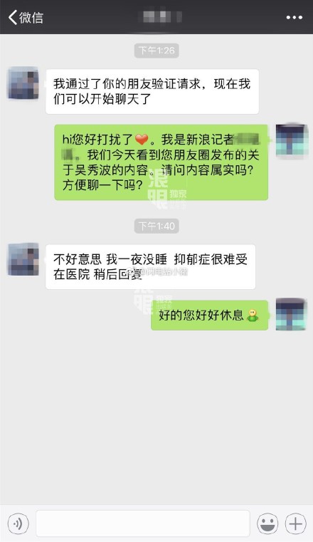 吴秀波原配正妻何震亚曝光 小三小四陈昱霖张芷溪等曝光