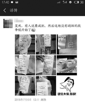 姜小姐在群里说减肥被送3月外卖 专家：过度投食友情易折