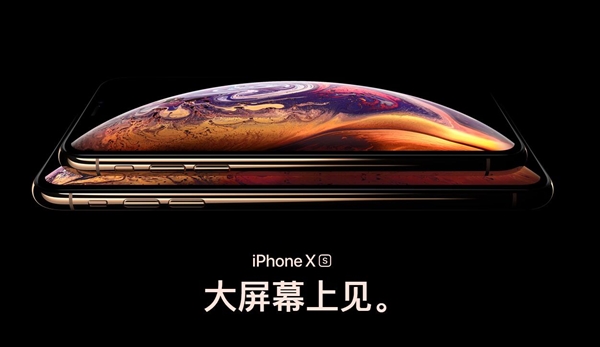 8699元起！苹果iPhone Xs正式发布：双卡双待成真