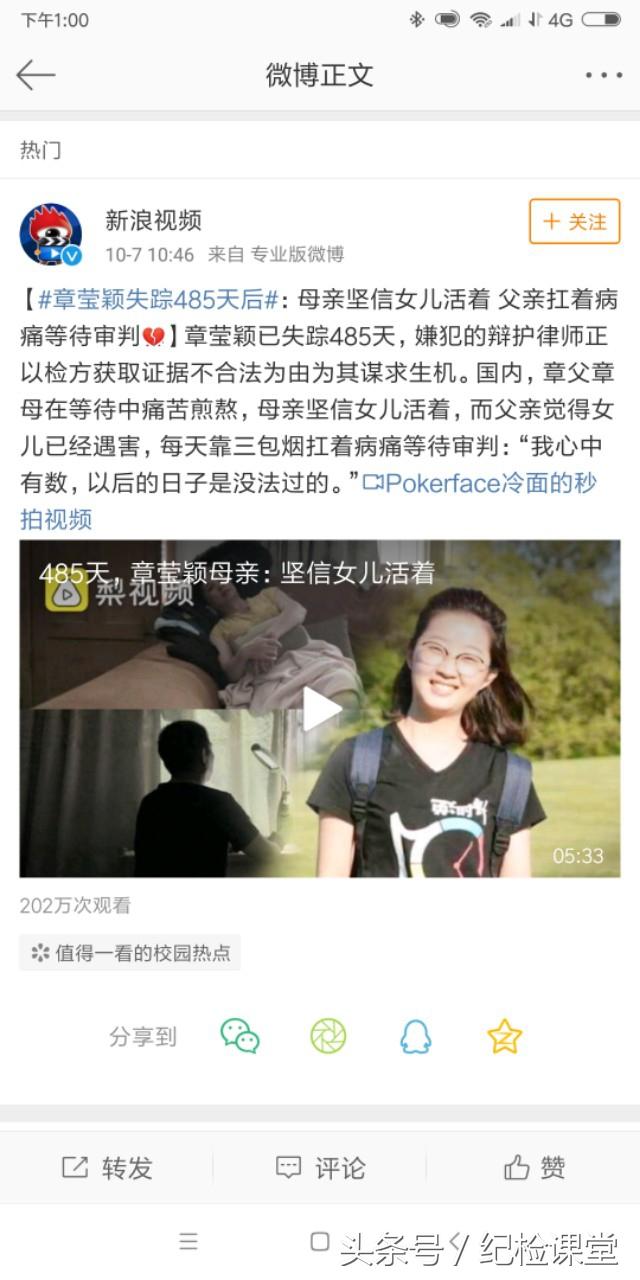 章莹颖失踪485天后：母亲坚信女儿活着，父亲扛着病痛等待审判