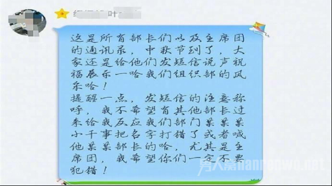 学校不正的风气