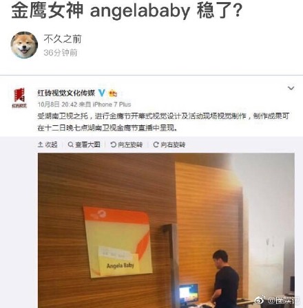 2018金鹰女神投票网址 传闻第一名是angelbaby？！