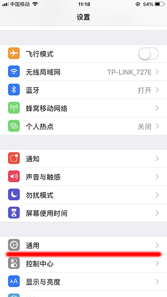 IOS12浮窗球小白条怎么设置？AssistiveTouch功能没了？新位置介绍