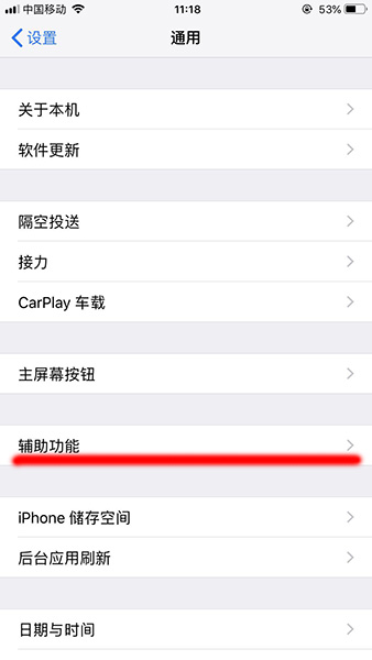 IOS12浮窗球小白条怎么设置？AssistiveTouch功能没了？新位置介绍