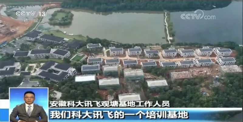 科大讯飞竟然是“房地产公司”假借AI之名建别墅