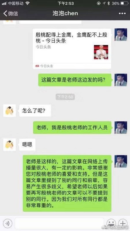 宁静怒怼某演员！某演员是谁？因殷桃配得上金鹰这篇公关文