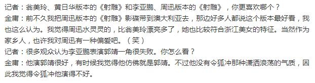 金庸还活着吗？金庸去世小龙女哀悼金庸 武侠泰斗金庸一生追忆！