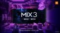 小米MIX 3发布会是哪天？小米MIX 3发布会地址 小米MIX 3发布会最新消息