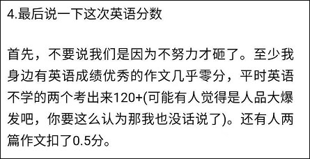 浙江英语高考成绩引争议 官方：阅读等两部分加权赋分 事件始末曝光 