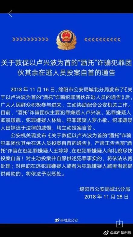 四川绵阳高颜值女嫌犯卿晨璟靓自首 卿晨璟靓生活照大批流出【组图】