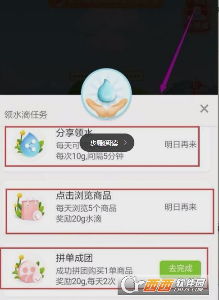 多多果园小程序进不去是怎么回事？分享网页次数过多？