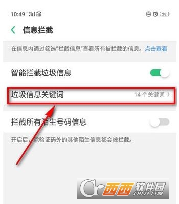 如何屏蔽支付宝红包短信？附操作方法介绍