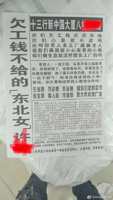 广州十三行东北许静？！黄伟鹏20岁竟生生被打死！