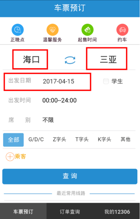 铁路12306可以选座吗？附选座方法介绍