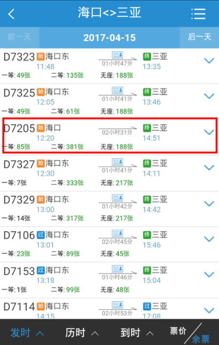 铁路12306可以选座吗？附选座方法介绍