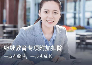 个人所得税密码忘记了怎么办？个人所得税app密码找回介绍