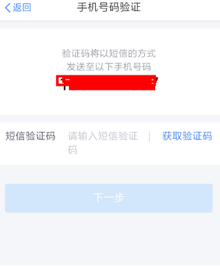 个人所得税密码忘记了怎么办？个人所得税app密码找回介绍