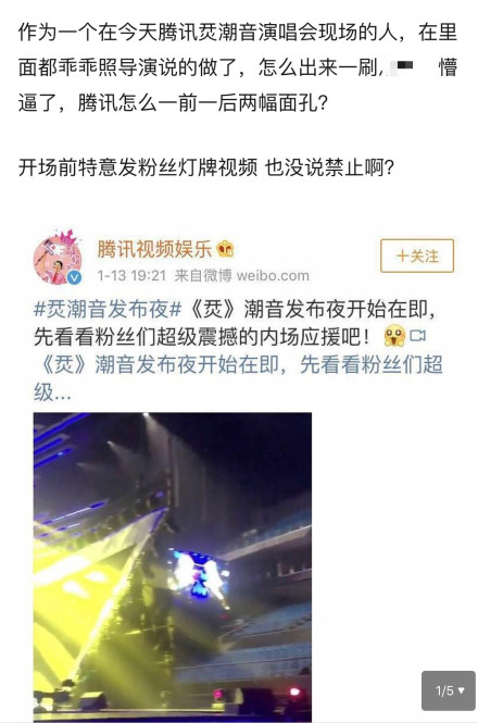 导演徐涵向王源道歉！非活动现场导演！