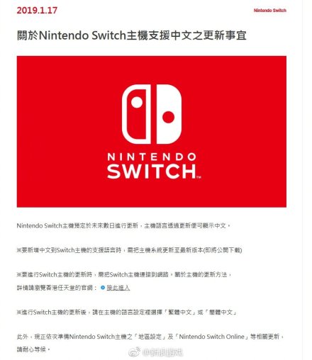 switch怎么设置中文？待更新后即可