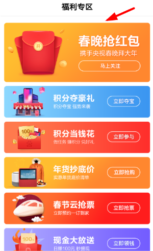 2019百度团圆红包如何领取？为什么我的百度app没有春晚红包呀？！