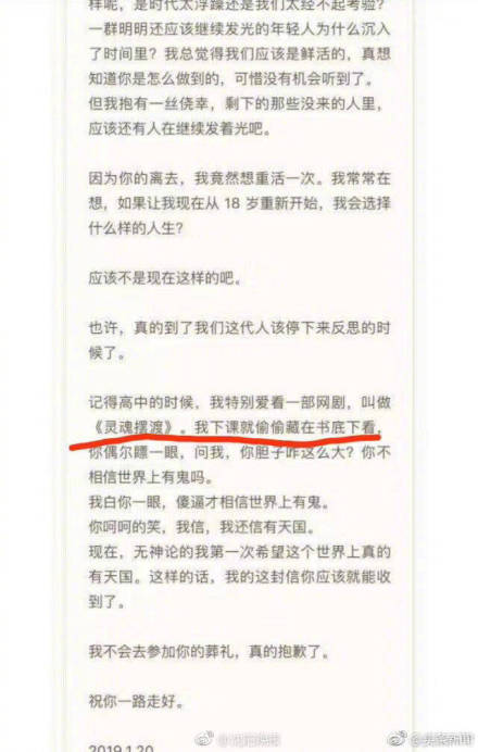 阿里巴巴两年升p7？咪蒙ceo杨乐多编写状元之死文章？！