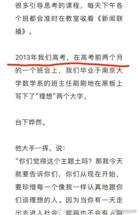 阿里巴巴两年升p7？咪蒙ceo杨乐多编写状元之死文章？！